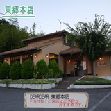 東郷本店　外観